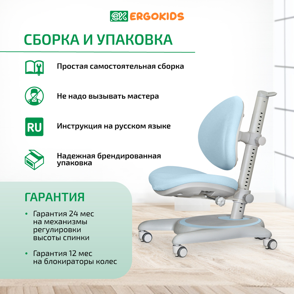 Комплект стол Vancouver Multicolor+ кресло Ortoback голубой