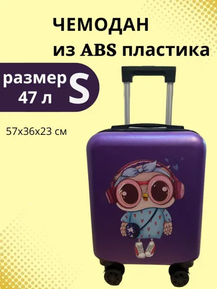 Чемодан дорожный 20 дюймов LATS детский на колесиках с принтом Сова