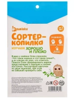 Обучающий набор Сортер-копилка Хорошо и плохо