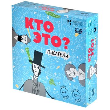 Настольная игра Кто это? Писатели