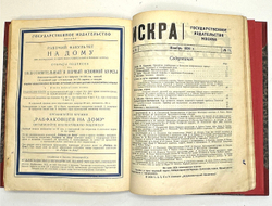 Искра. Общедоступный научный журнал, 1926 г. Годовой комплект - 12 номеров.