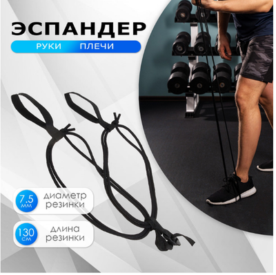 Эспандер боксёра ONLYTOP