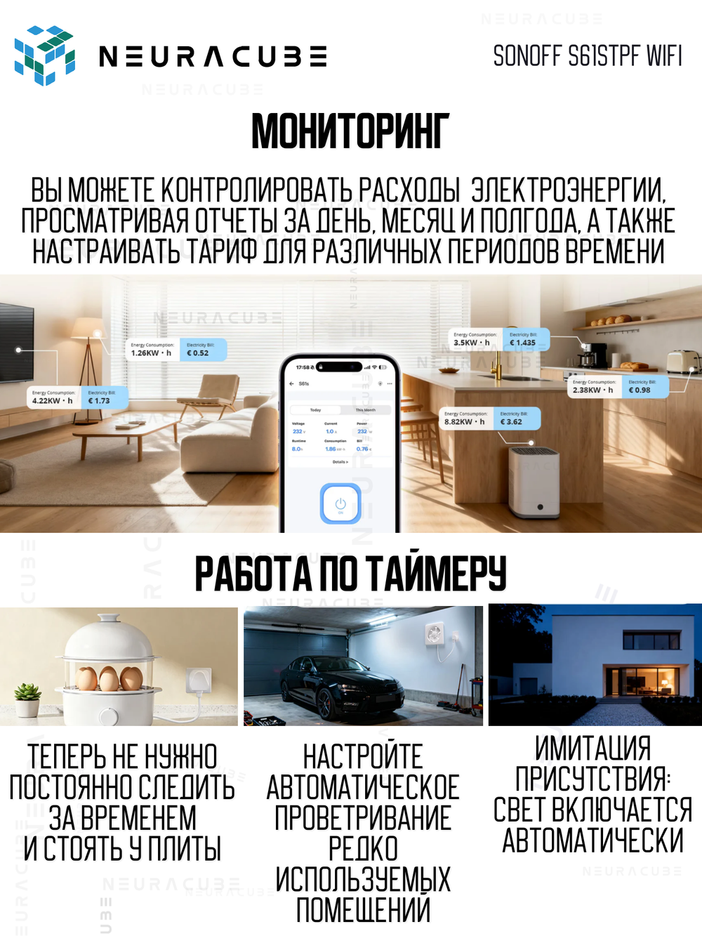 Умная Matter (WiFi) розетка Sonoff S61STPF (iPlug Gen2 S61s)