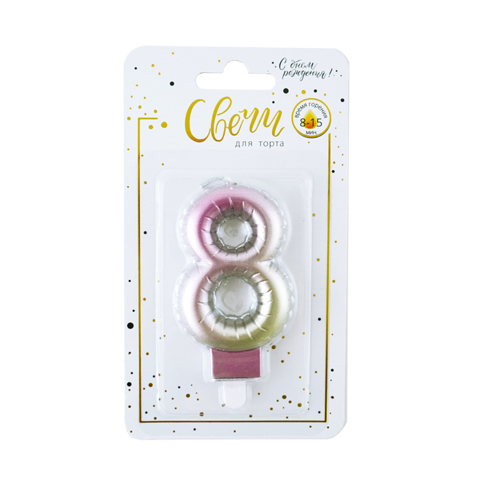 Свеча тортовая цифра "Нежный градиент" 8 7,5 см
