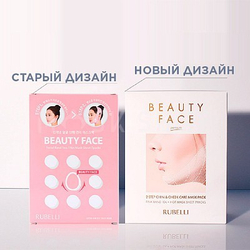 Rubelli Beauty face premium refil маска сменная для подтяжки контура лица