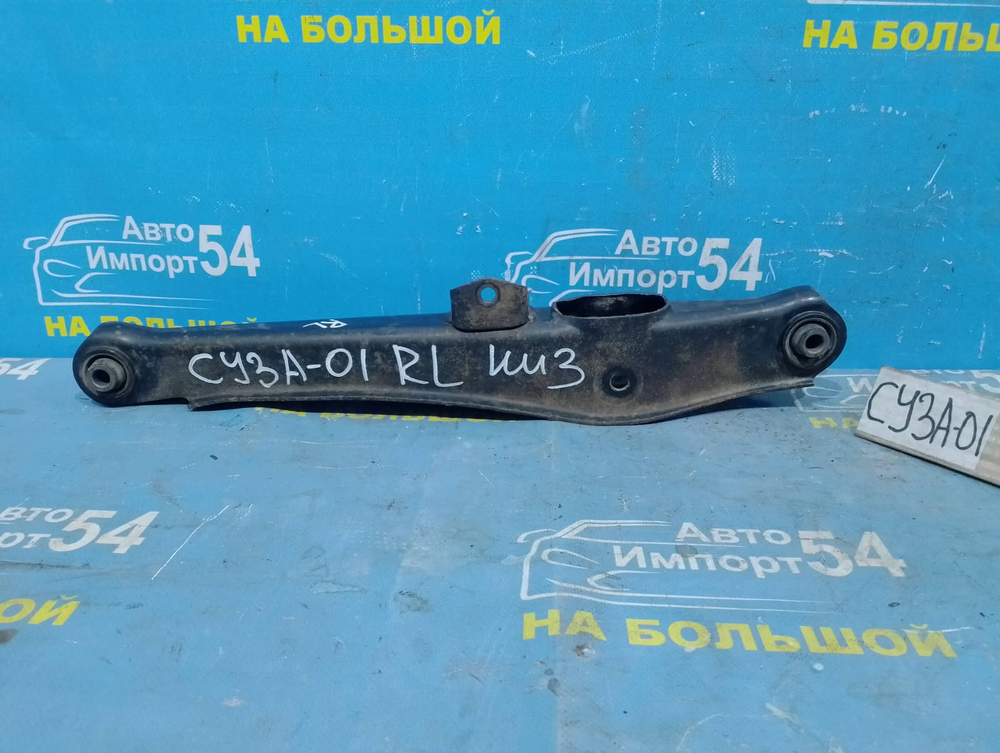 Рычаг задний левый MITSUBISHI LANCER 2008