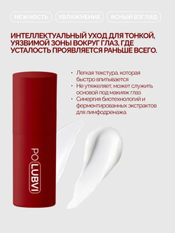 Лимфодренажный крем для глаз AGE-RECHARGE