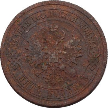 5 копеек 1876 СПБ Александр II