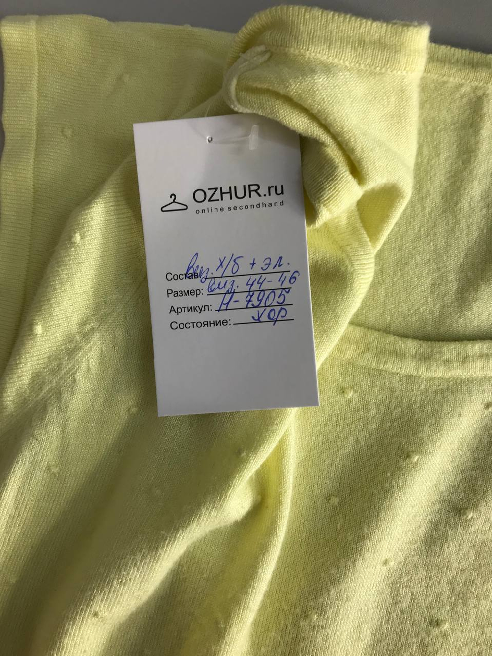 Джемпер для яркого акцента, визуально 44/46 размер