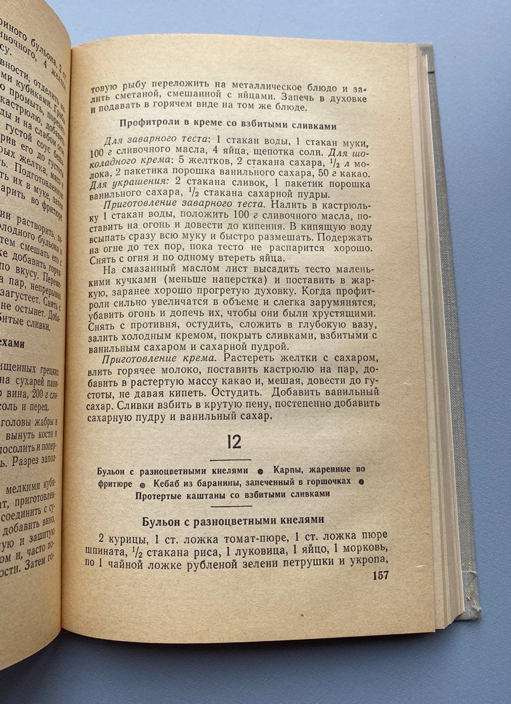 Л, М, Лемкуль : Праздничный стол: купить книгу рецептов в магазине Книжная  ностальгия