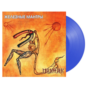 Пикник / Железные Мантры (Coloured Vinyl)(LP)
