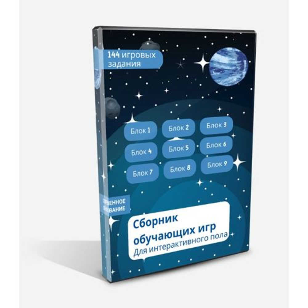 Интерактивный пол ITVIA Стартовый комплект