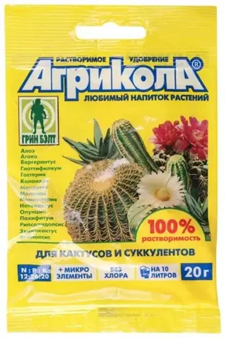 Комлексное удобрение для кактусов и суккулентов 20 гр Агрикола