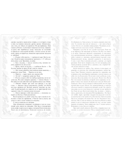 Анна Джейн. Эксклюзивная коллекция. Ведьма новогодняя дилогия