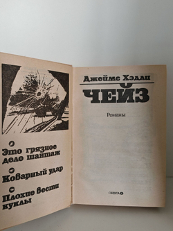 Коварный удар