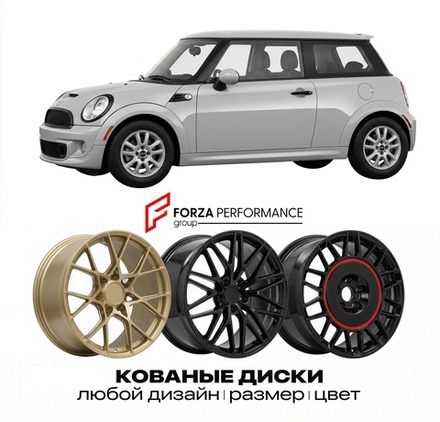 КОВАНЫЕ ДИСКИ для Mini Cooper S II R56 2006-2010