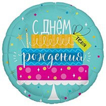 Шар фольгированный "С днем рождения" (в ассортименте)