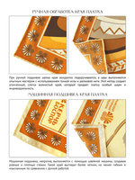 Платок «Колесо времени»