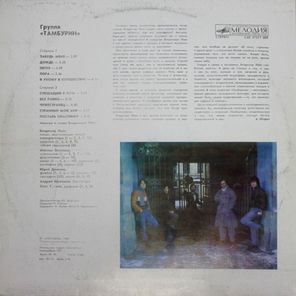 Тамбурин / Тамбурин (LP)