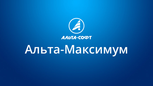 Комплектация Максимум Экономия 47%