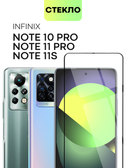 Защитное стекло BROSCORP для Infinix Note 10 Pro оптом (арт. INF-NOTE10PRO-FSP-GLASS-BLACK)