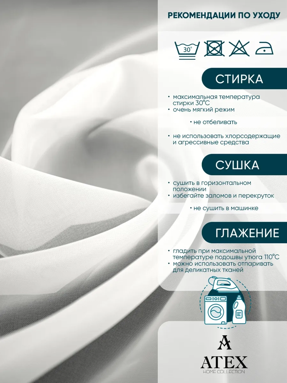 Тюлевая ткань Вуаль для штор на отрез