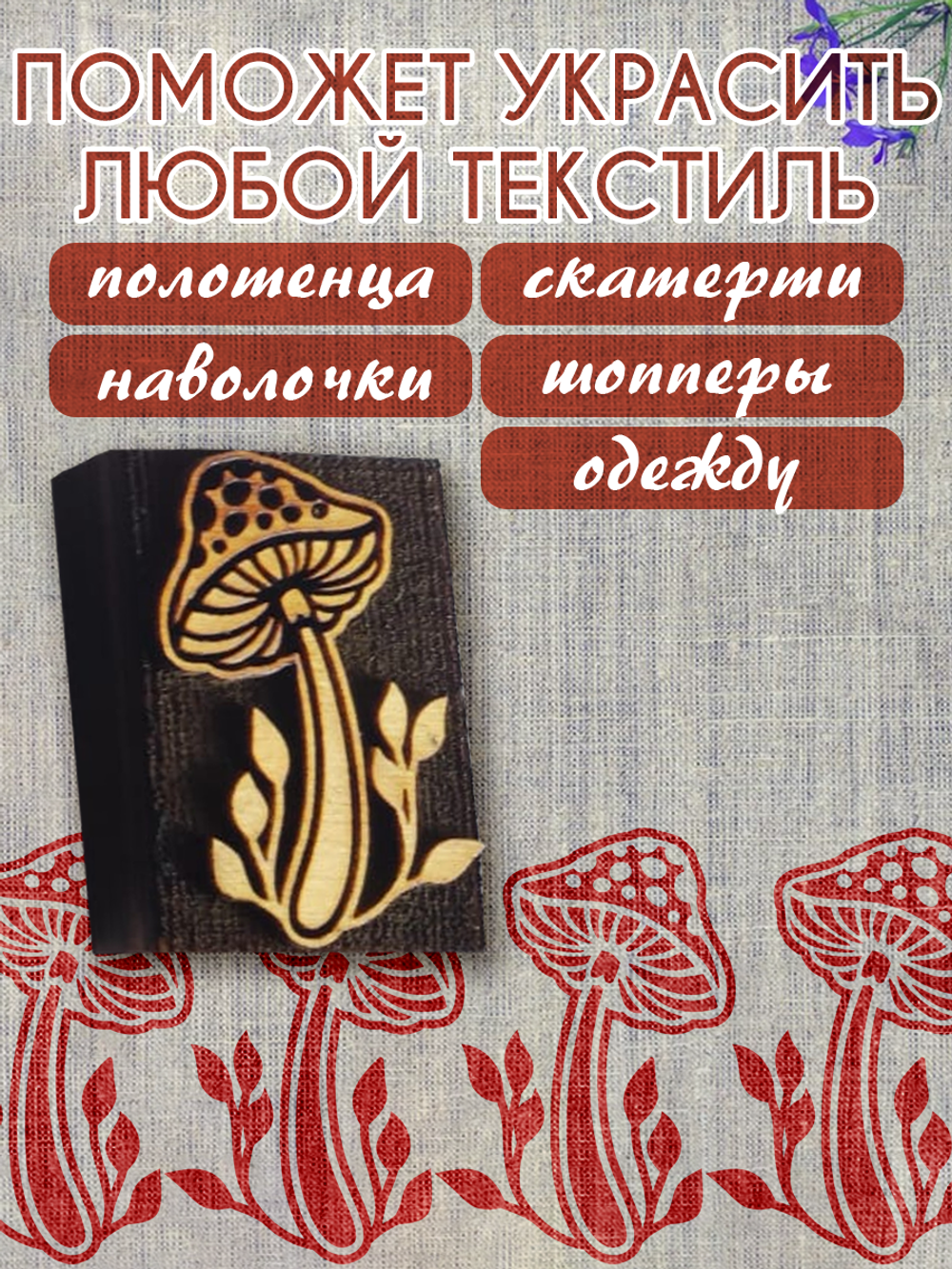 Деревянный штамп 125