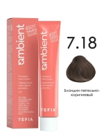 Tefia Ambient Перманентная крем-краска для волос 7.18 Блондин пепельно-коричневый, 60 мл