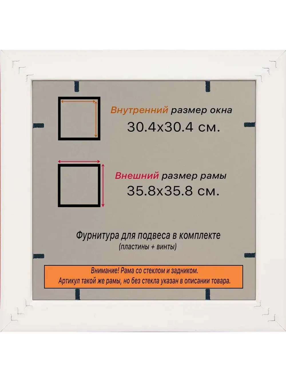 Рамка для постера и фотографий 30x30