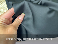 Шелк армани стрейч ЧЕРНЫЙ