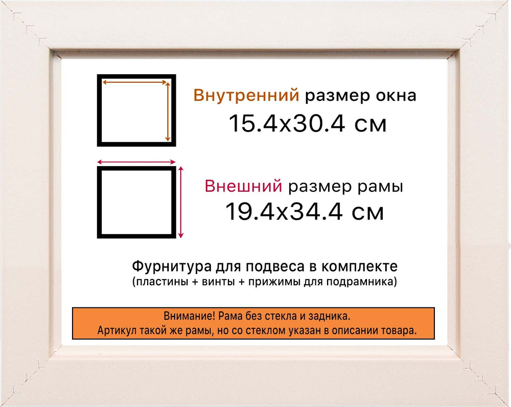 Рама 15x30 для картин и фотографий RP0092226-09(Y73)