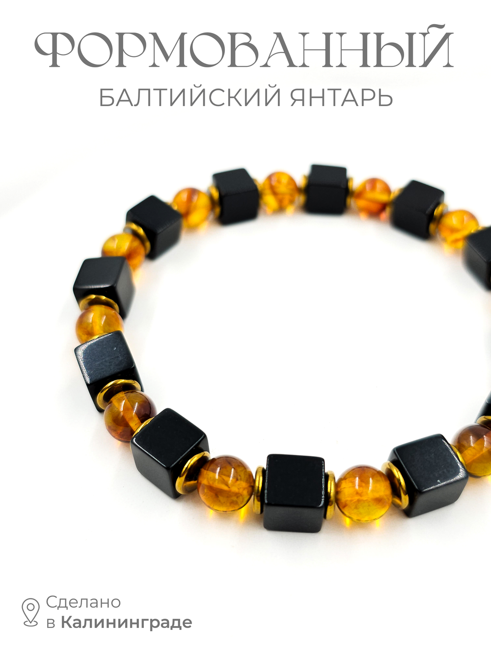 Браслет на руку из натурального янтаря