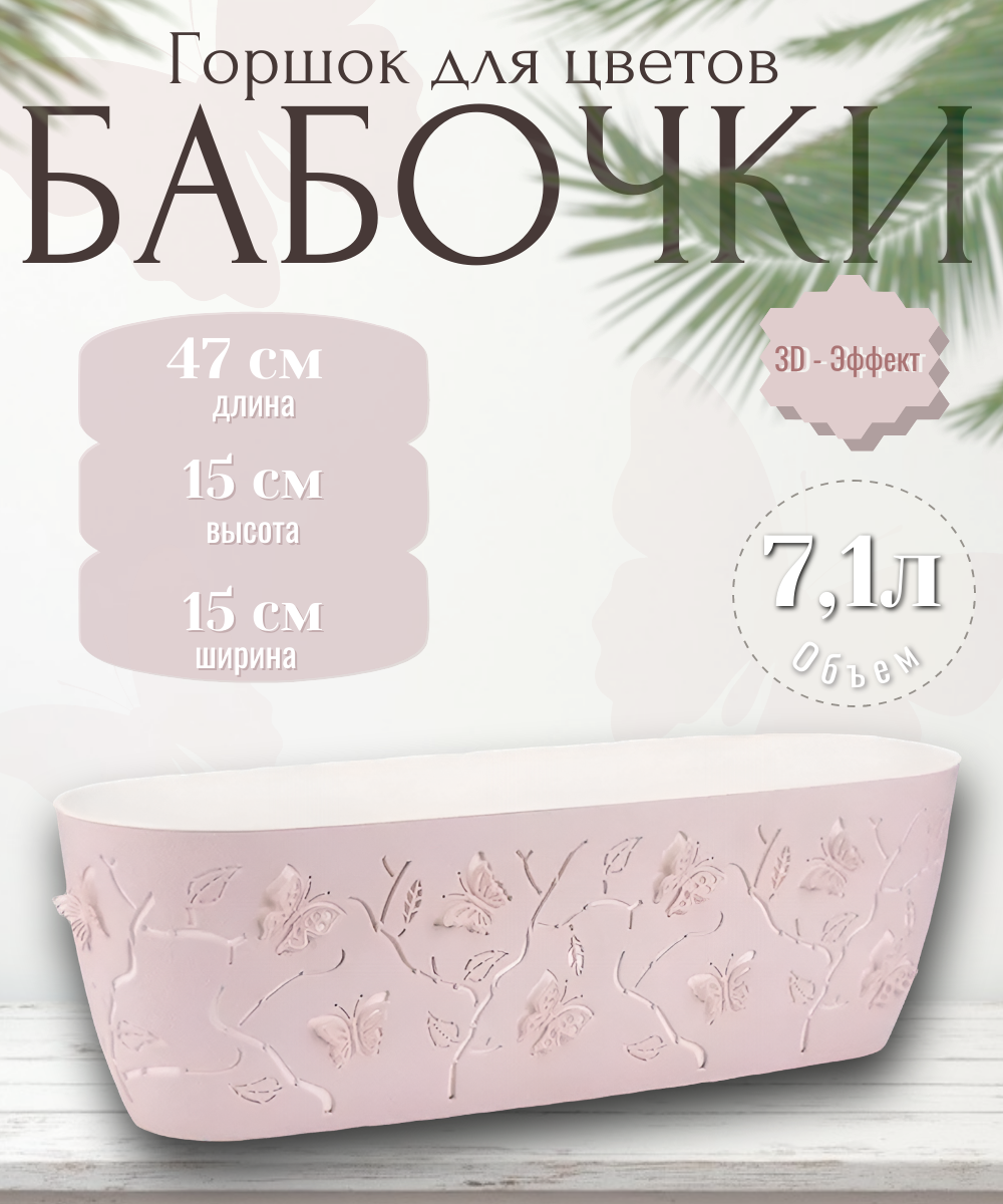 бабочкироз