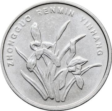 1 цзяо (джао) 2005-2018 Китай