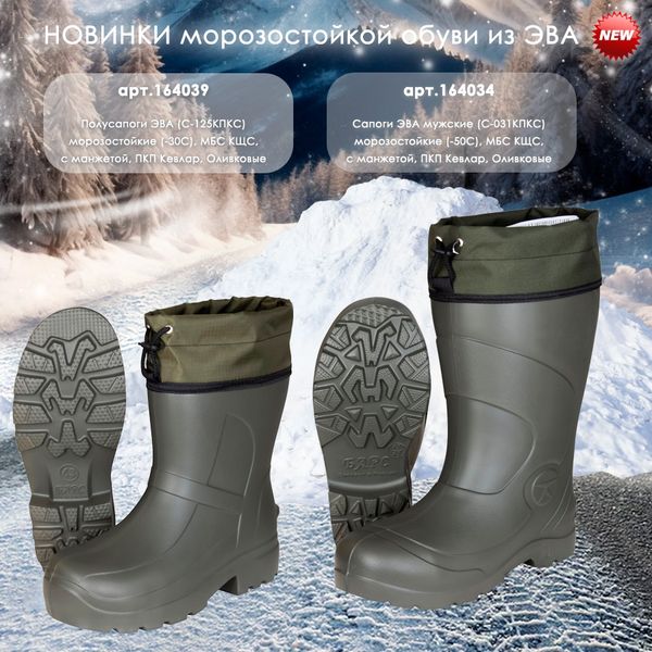 Новинки морозостойкой обуви из ЭВА Новинки морозостойкой обуви из ЭВА