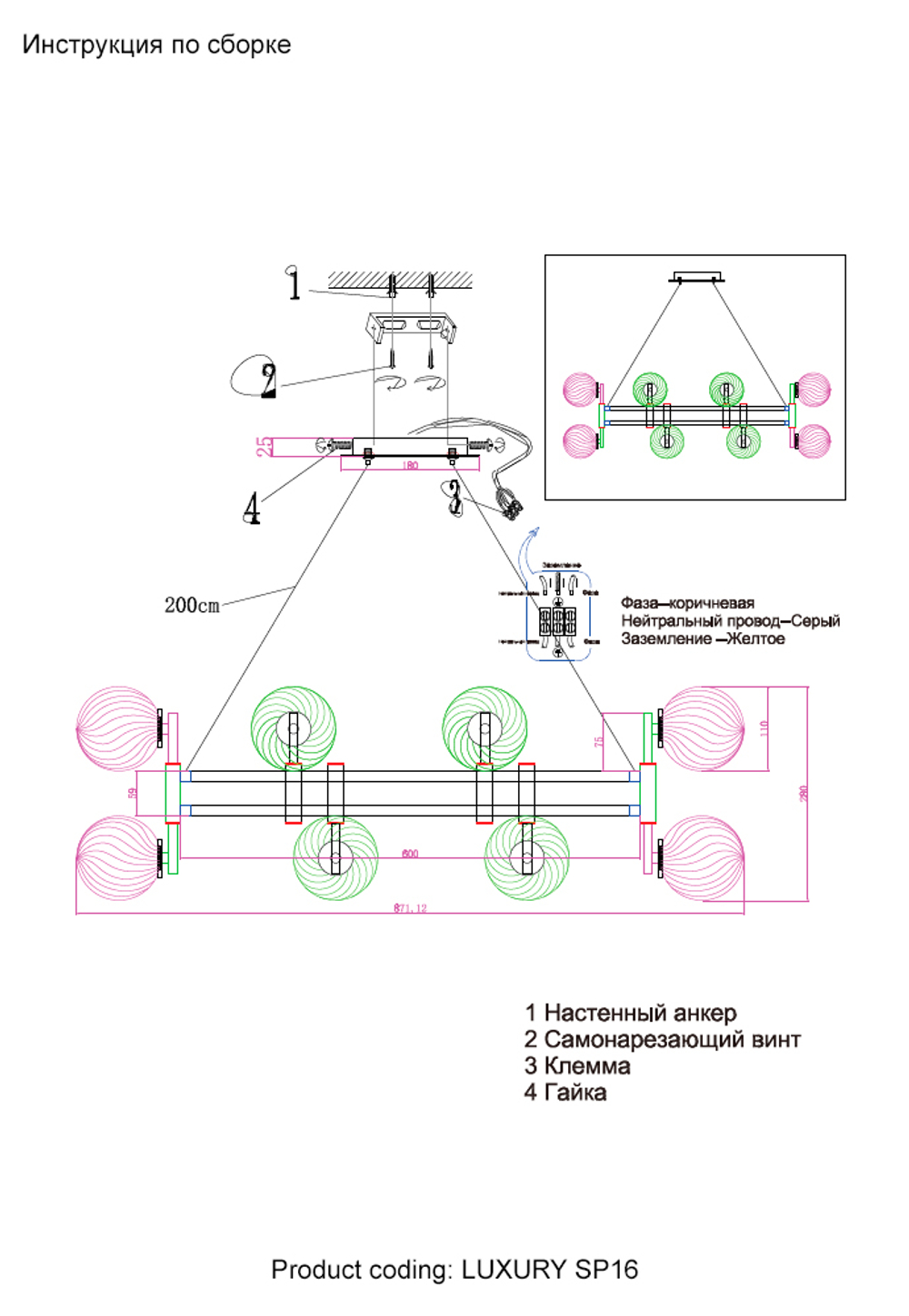 Люстра Crystal Lux LUXURY SP16 GOLD
