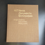 Книга СССР. А.П. Чехов. Документы, фотографии подарочное издание. Футляр