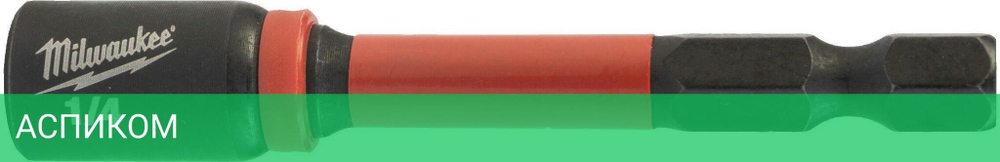 Насадка торцевая Milwaukee Shockwave 1/4" Hex-1/4"x65мм (4932492436)