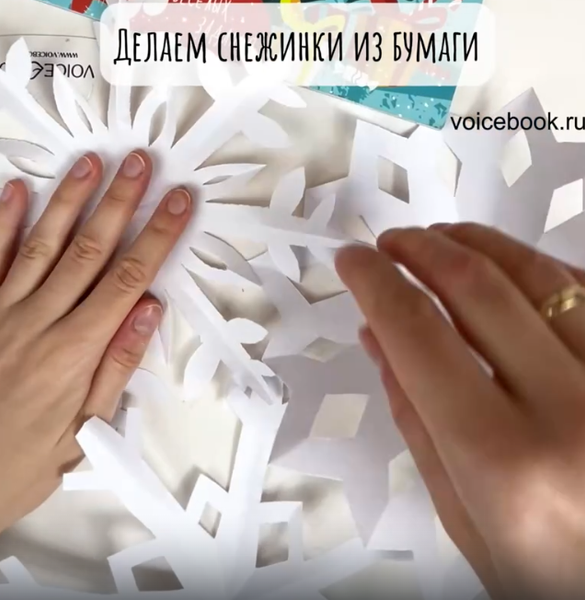 Делаем снежинки к новому году Делаем снежинки к новому году