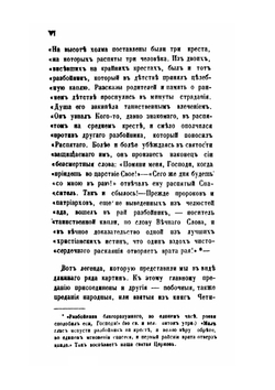 Таинственная капля. Том 1-2 | Ф. Н. Глинка; М. П. Погодин