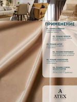 Ткань для штор и интерьера, Бархат, высота 300 см, на отрез от 1 метра