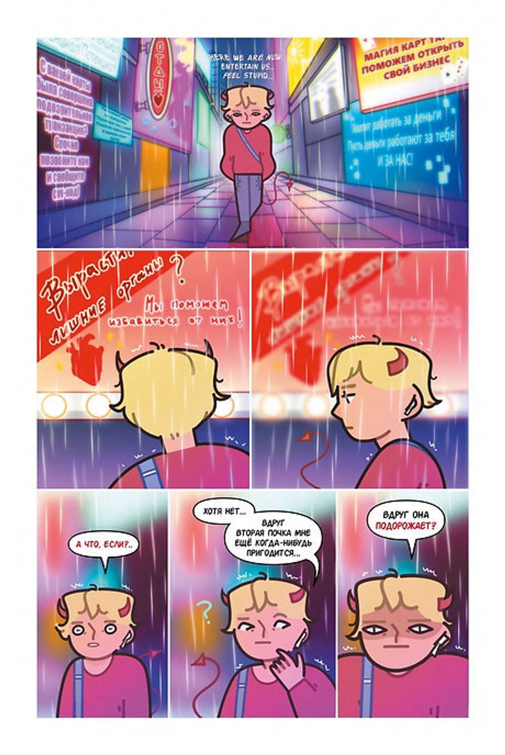 Комикс Хуликомикс. Том 1