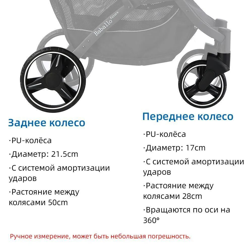 Прогулочная всесезонная коляска Baballo / Серый черная рама