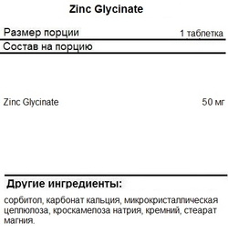 SNT Zinc Glycinate 50 mg 60 tablets , Цинк Глицинат