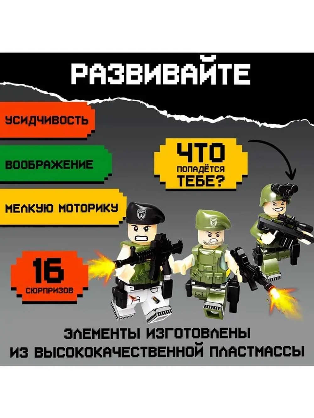 Конструктор «Отряд Альфа», граната - сюрприз, МИКС