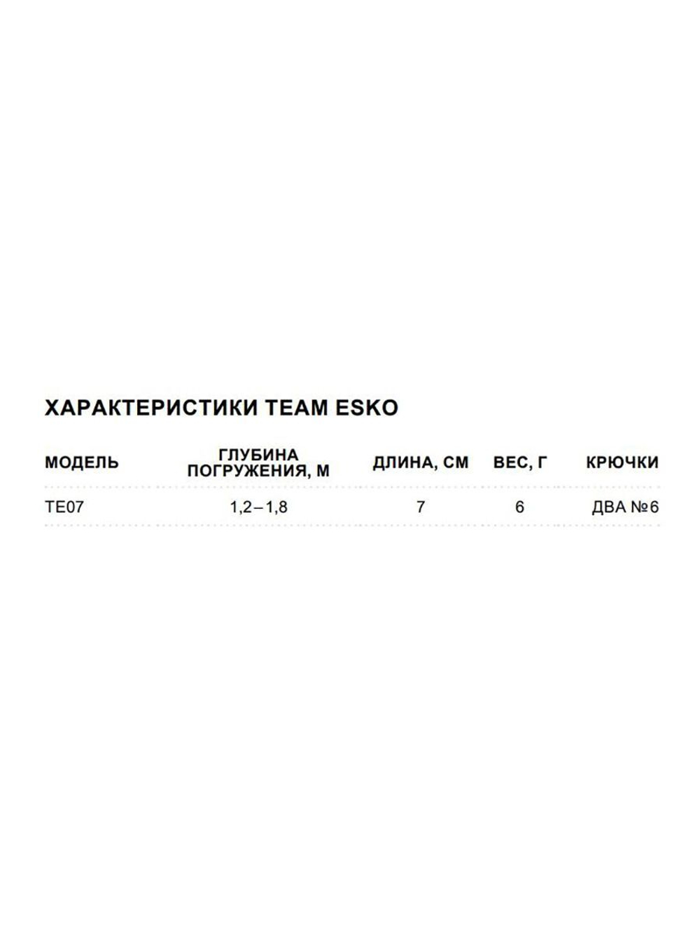 Воблер Team Esko 07, 7см, 6гр, цвет YETA