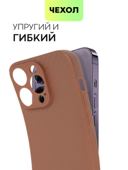 Чехол BROSCORP для Apple iPhone 14 Pro оптом (арт. IP14PRO-CARBONE-BROWN)