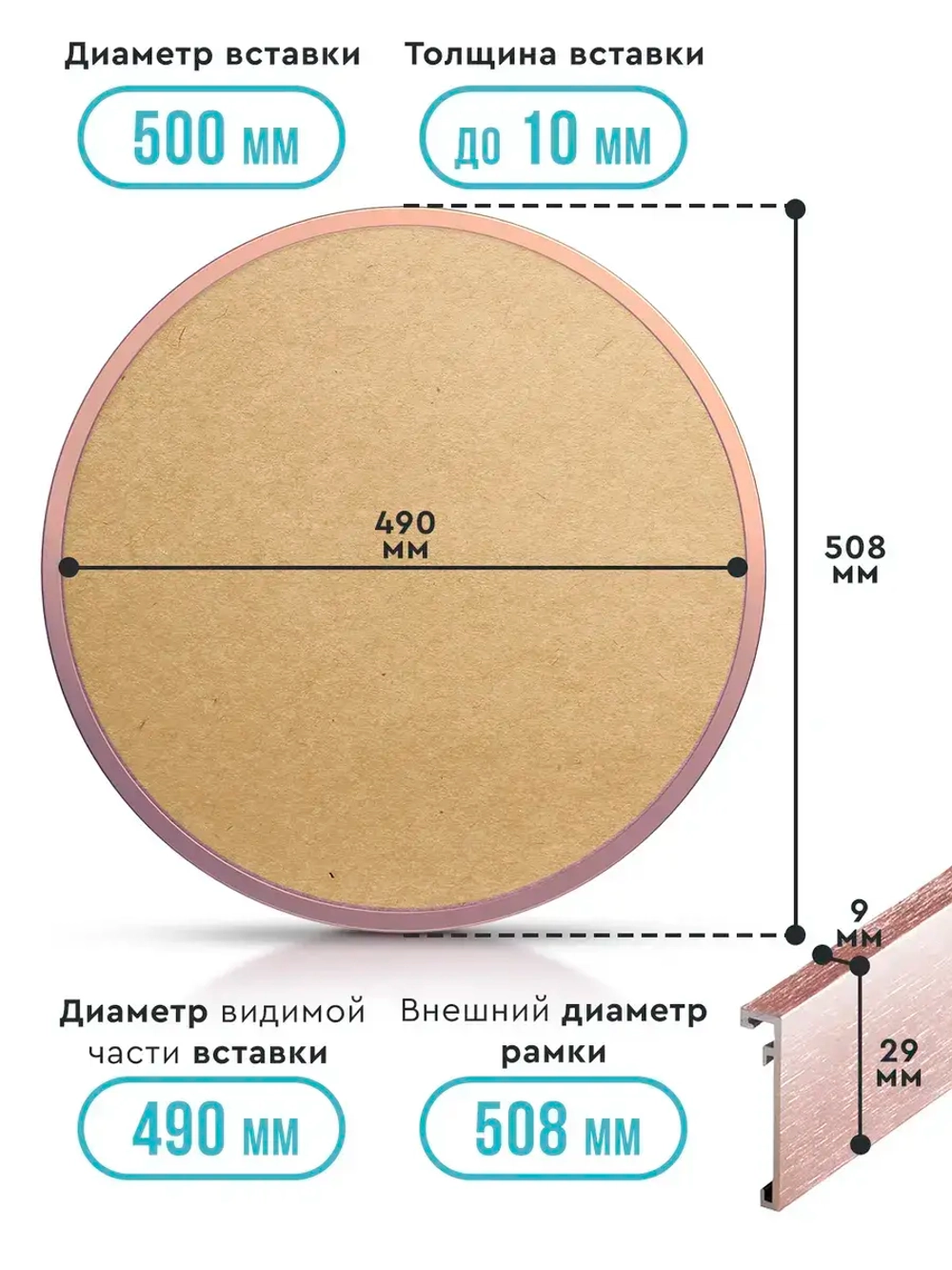 Круглая рамка 50 см, розовое золото
