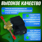 Соленоидный вентиль с катушкой BC-EMV3 14S 1/4" 220V