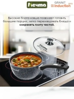 Ковш индукционный "Мечта" Гранит с несъемной ручкой и крышкой 1.7л